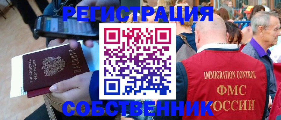 прописка штамп в Новозыбкове