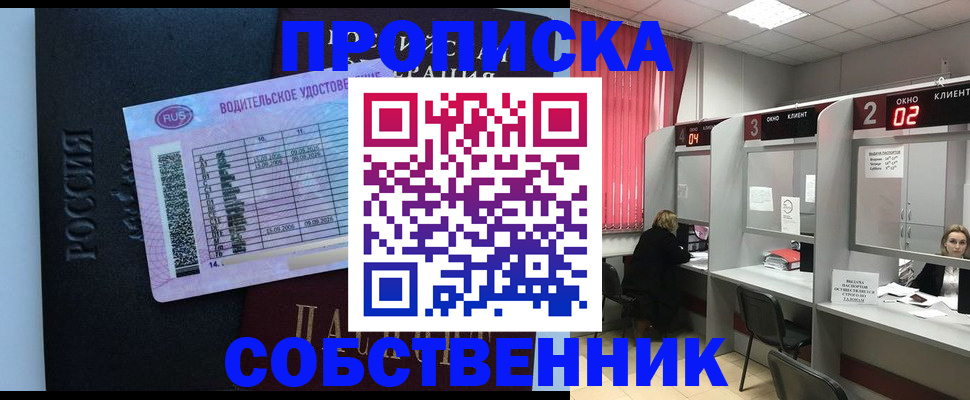 прописка ребенка в Новозыбкове