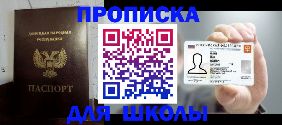 временная регистрация поиск в Новозыбкове