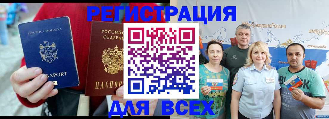 миграционный учет в Новозыбкове