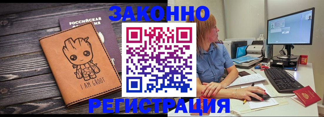 прописка для школы в Новозыбкове