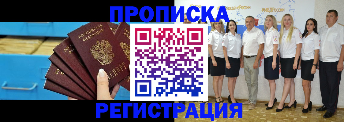 найти адрес прописки в Новозыбкове